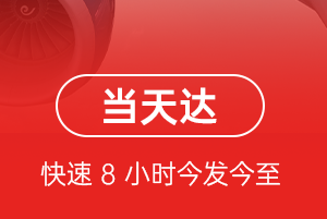 常州航空托运航空货运公司【机场